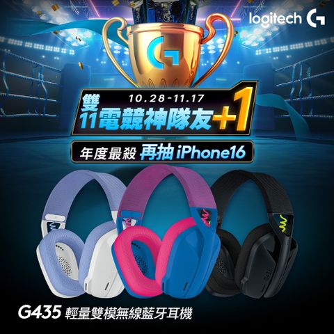 Logitech 羅技 G435 輕量無線藍牙耳機 -黑