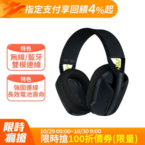 Logitech 羅技 G435 輕量無線藍牙耳機 -黑