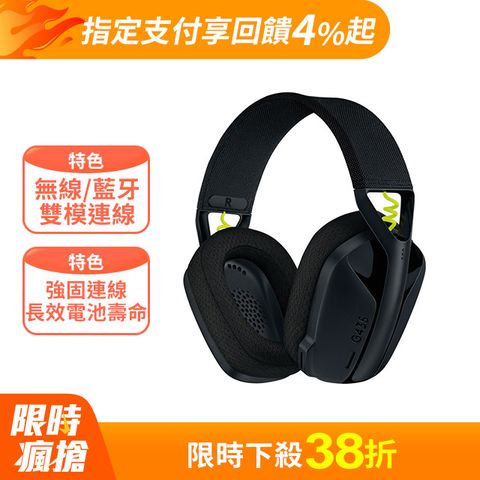 Logitech 羅技 G435 輕量無線藍牙耳機 -黑