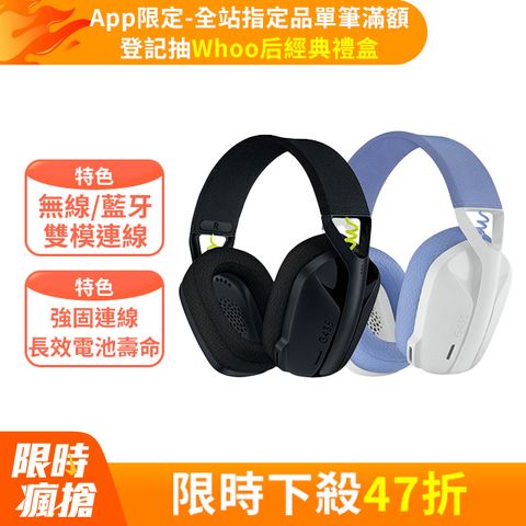 Logitech 羅技 G435 輕量無線藍牙耳機 -黑