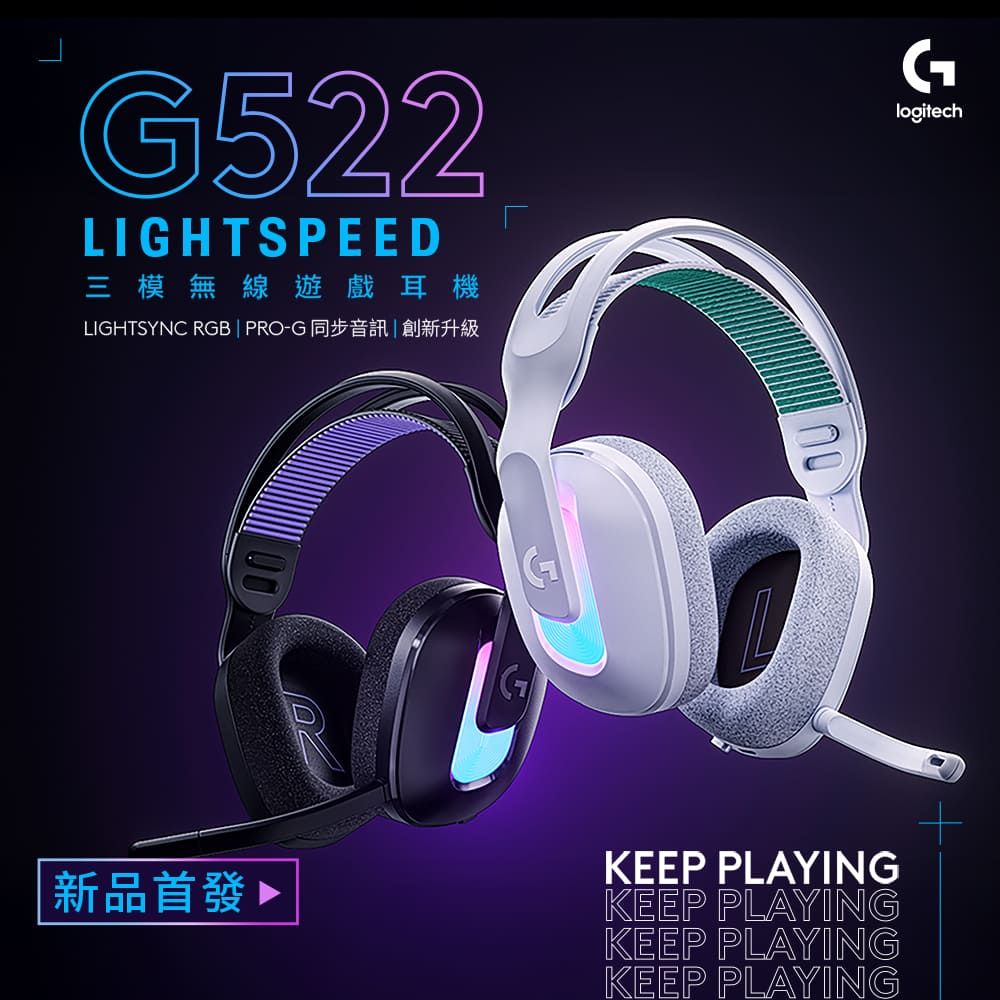 Logitech 羅技 G522 LIGHTSPEED 三模無線遊戲耳機 - 黑