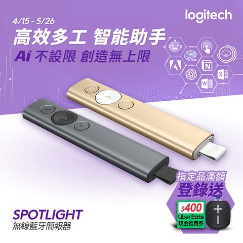 羅技Logitech SPOTLIGHT 簡報遙控器-質感灰
