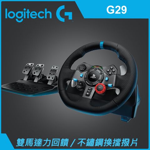 羅技 G29 賽車方向盤
