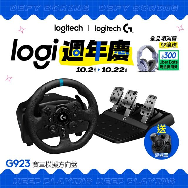 羅技G923 賽車方向盤- PChome 24h購物
