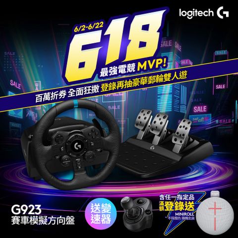 羅技 G923 賽車方向盤