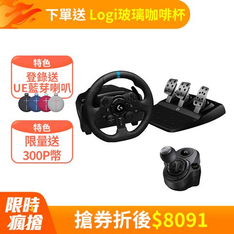 羅技 G923 賽車方向盤