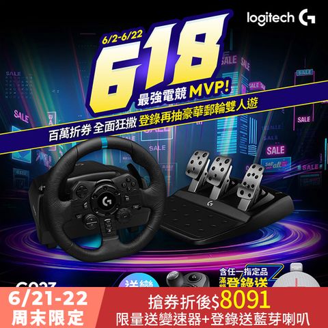 羅技 G923 賽車方向盤
