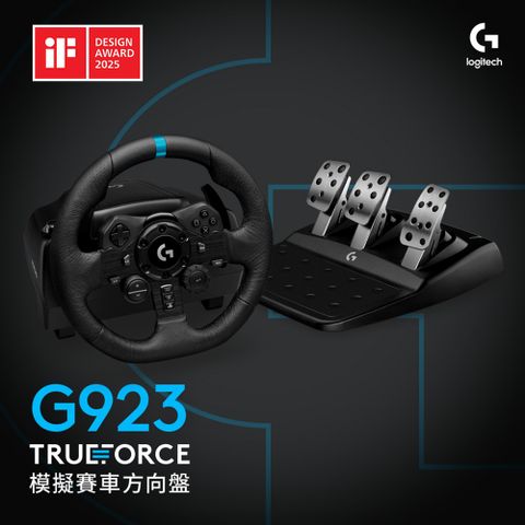羅技 G923 賽車方向盤