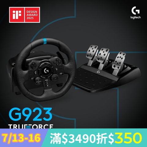 羅技 G923 賽車方向盤