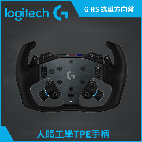 羅技G RS Track Wheel 蝶型方向盤