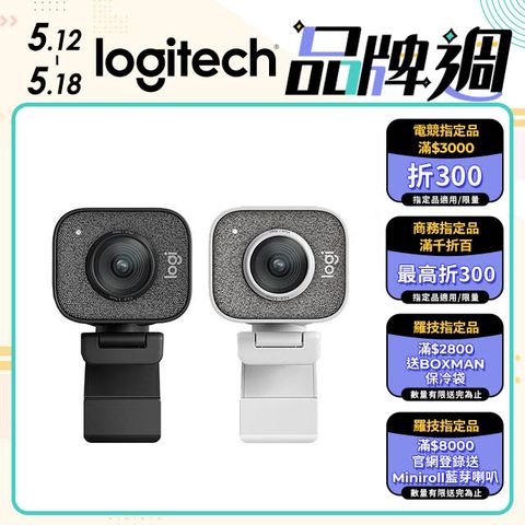 Logitech 羅技 StreamCam 直播攝影機/視訊鏡頭/視訊攝影機 (黑)