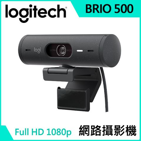 Logitech 羅技 BRIO 500 網路攝影機-石墨灰