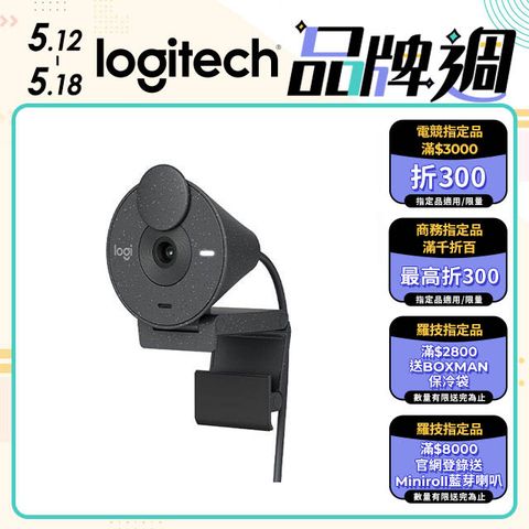 Logitech 羅技 BRIO 300網路攝影機/視訊鏡頭/視訊攝影機 - 石墨黑