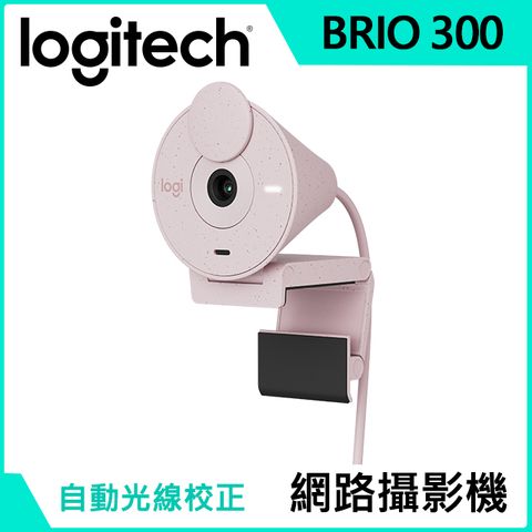 Logitech 羅技 BRIO 300網路攝影機/視訊鏡頭/視訊攝影機 - 玫瑰粉