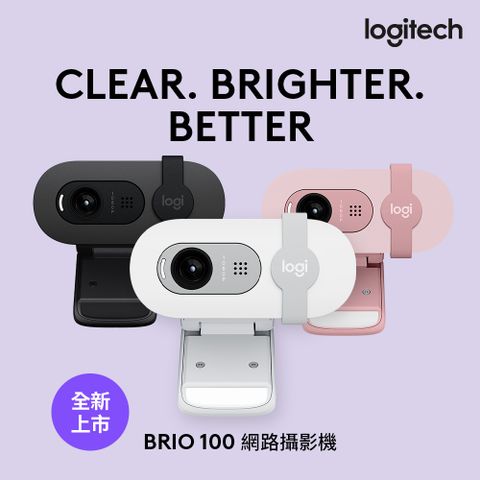 羅技 Logitech Brio 100 網路攝影機 安全監控