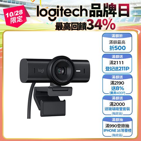 Logitech 羅技 MX Brio Ultra HD 網路攝影機 - 石墨灰