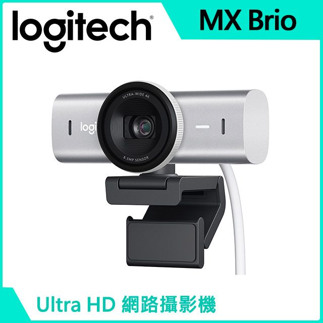 Logitech 羅技 MX Brio Ultra HD 網路攝影機 - 珍珠白/淺灰