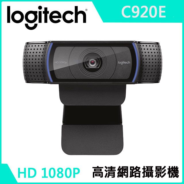 Logitech 羅技  C920e 網路攝影機