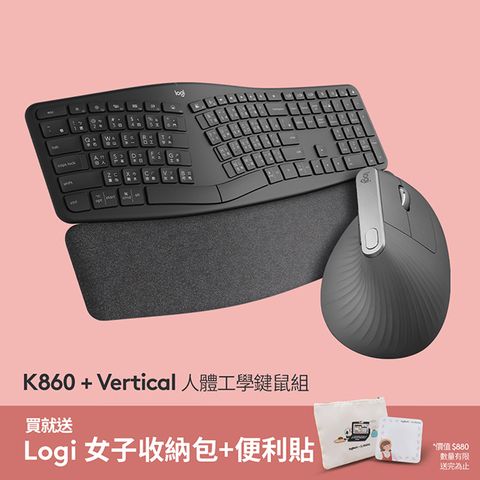 ▼搶券再折$500▼羅技 ERGO K860 人體工學鍵盤+羅技 MX Vertical 垂直滑鼠