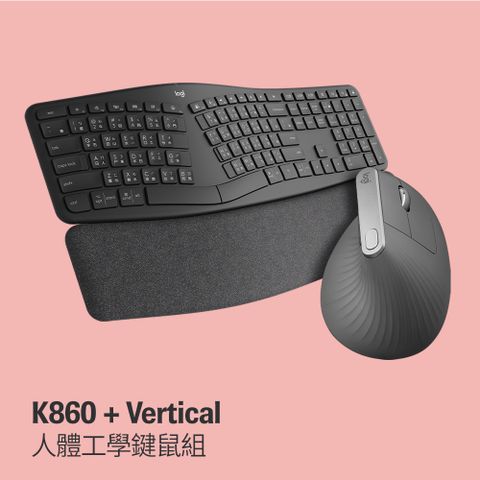▼搶券再折$500▼羅技 ERGO K860 人體工學鍵盤+羅技 MX Vertical 垂直滑鼠