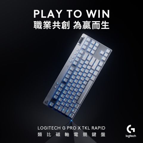 Logitech G Pro X TKL Rapid 磁性類比式鍵軸有線電競鍵盤 白色