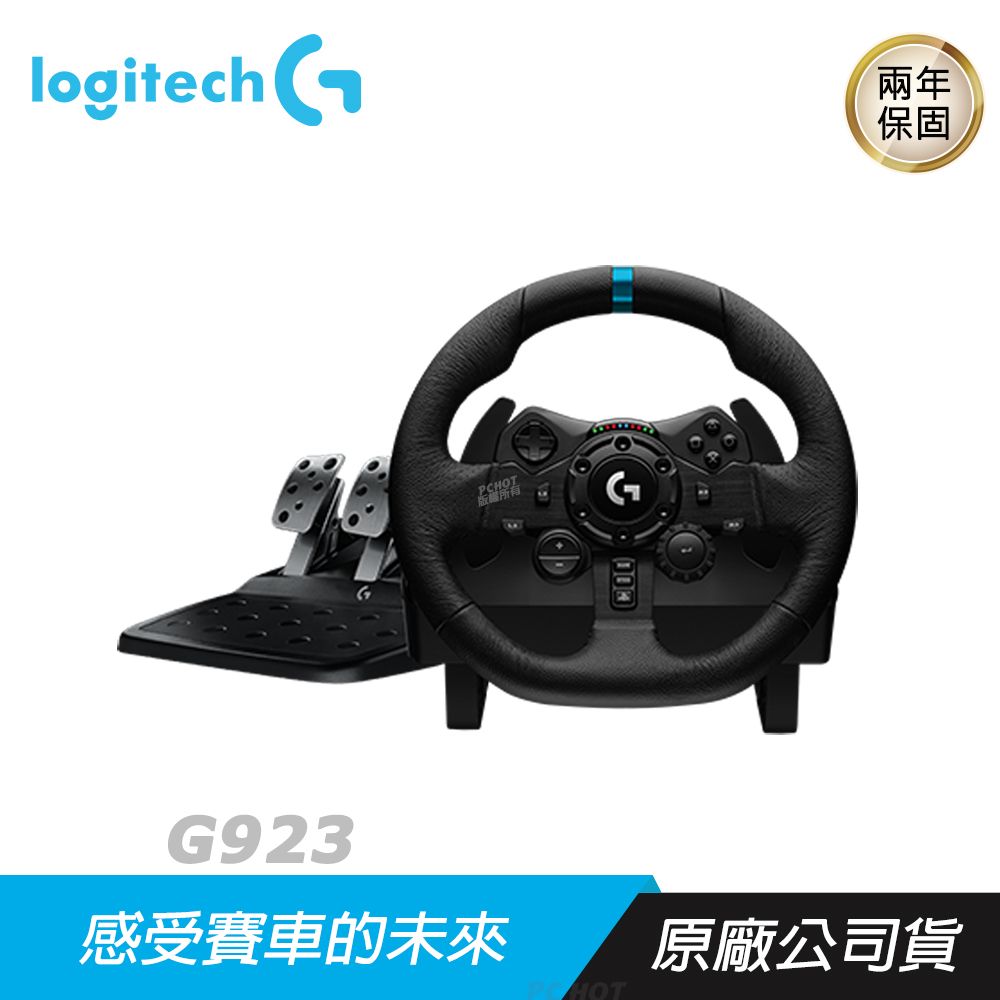 Logitech 羅技G923 TRUEFORCE 電競賽車方向盤PS4 PC/trueforce技術