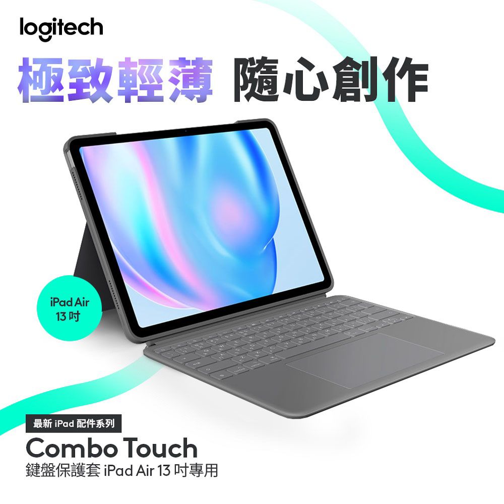  羅技 Combo Touch 鍵盤保護套 - iPad Air (M2) 13吋專用+Microsoft 365 個人版