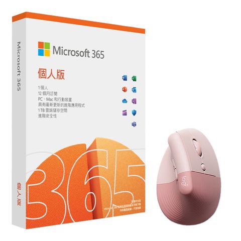 羅技 LIFT人體工學垂直滑鼠-玫瑰粉+Microsoft 365 個人版