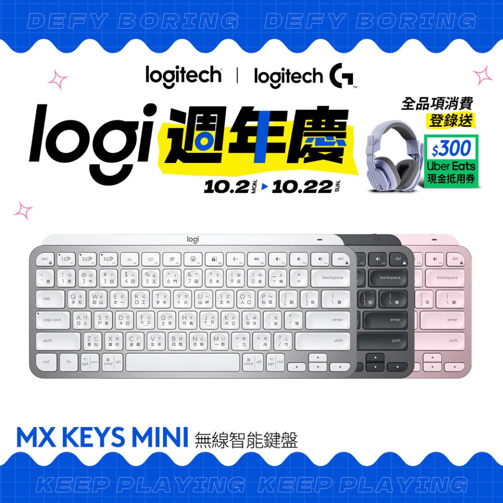 羅技MX KEYS Mini 無線鍵盤- 時尚黑- PChome 24h購物