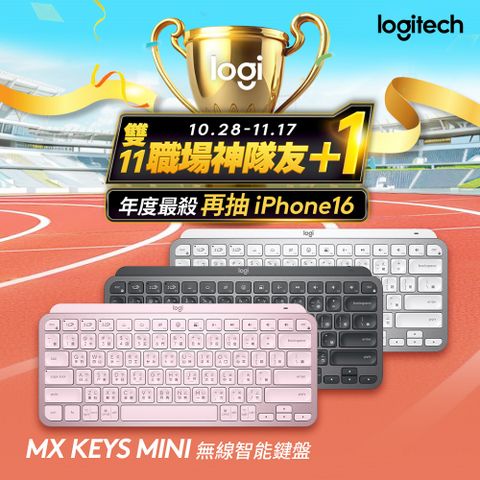 Logitech 羅技 MX Keys Mini 無線鍵盤 - 時尚黑