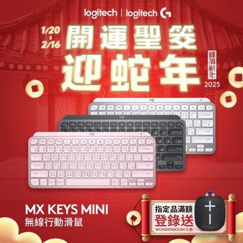 Logitech 羅技 MX Keys Mini 無線鍵盤 - 時尚黑