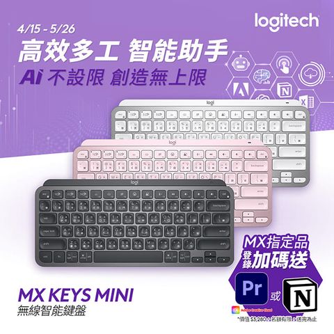 羅技 MX Keys Mini 無線鍵盤 - 簡約白