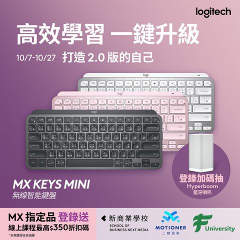 羅技 MX KEYS Mini 無線鍵盤 - 簡約白