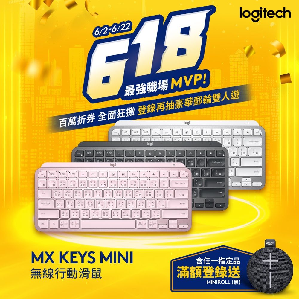 Logitech 羅技 MX Keys Mini 無線鍵盤 - 玫瑰粉