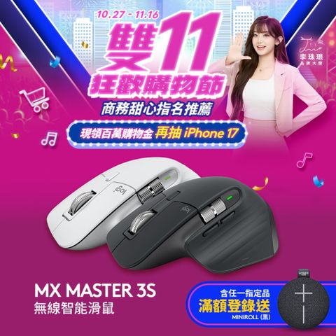 羅技 MX Master 3s 無線滑鼠-石墨灰