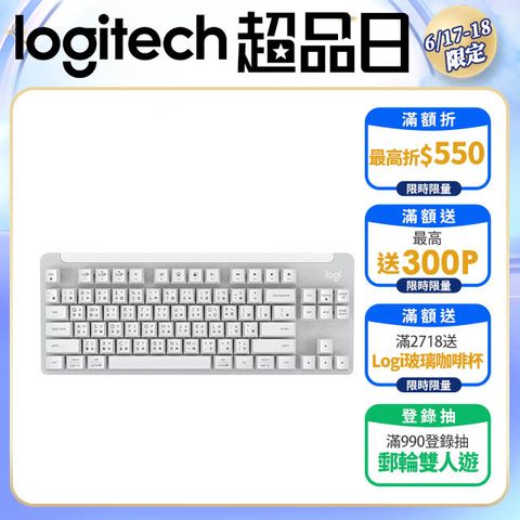 Logitech 羅技 Signature K855 無線鍵盤 - 白