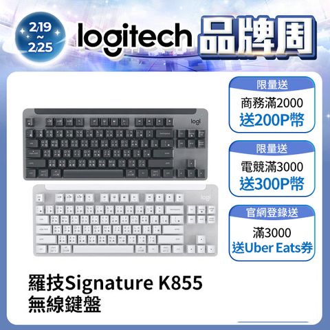 羅技 Signature K855 無線鍵盤 - 黑