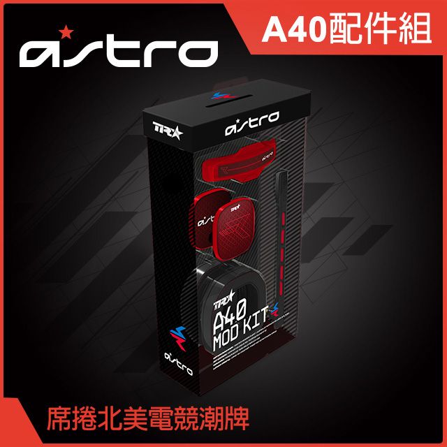 Astro  A40 電競耳機配件組 烈焰紅