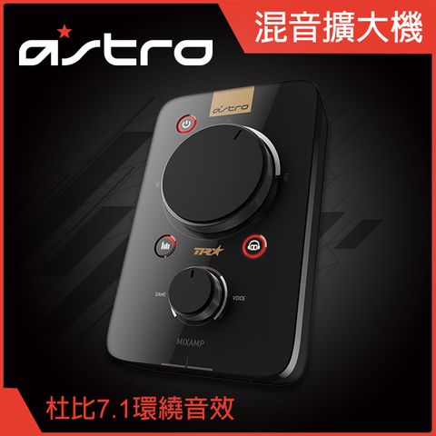 Astro A40 混音擴大器 幻影黑