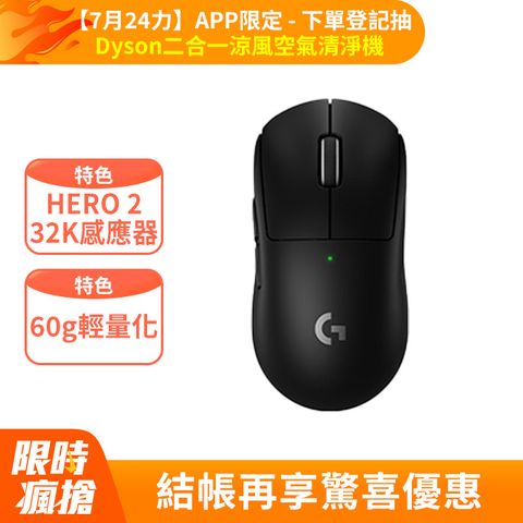 羅技 PRO X 無線輕量化電競滑鼠- 黑