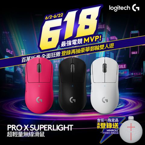 Logitech 羅技 G PRO X SUPERLIGHT 無線輕量化電競滑鼠-白