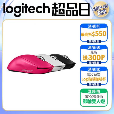 羅技 PRO X 無線輕量化電競滑鼠- 白