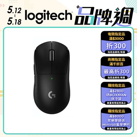 Logitech 羅技 PRO X SUPERLIGHT 無線輕量化電競滑鼠-黑