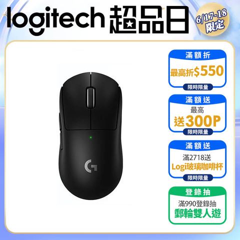 羅技 PRO X 無線輕量化電競滑鼠- 黑