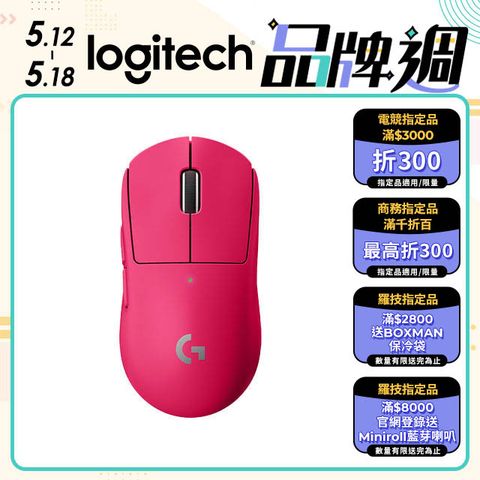 Logitech 羅技 PRO X SUPERLIGHT 無線輕量化電競滑鼠-桃紅