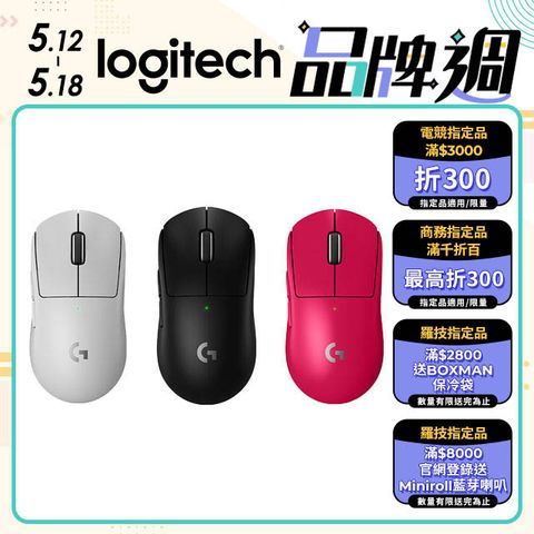 Logitech 羅技 G Pro X SUPERLIGHT 2 無線輕量化電競滑鼠-桃紅 (GPW2)