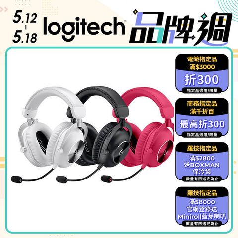 Logitech 羅技 G Pro X 2 LIGHTSPEED無線電競耳麥-黑
