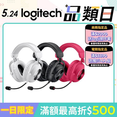 Logitech 羅技 G Pro X 2 LIGHTSPEED無線電競耳麥-黑
