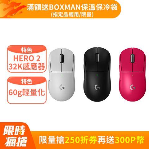 Logitech 羅技 G Pro X SUPERLIGHT 2 無線輕量化電競滑鼠-黑