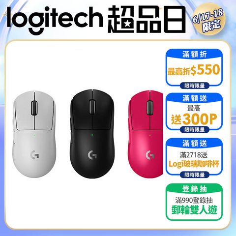 羅技G Pro X SUPERLIGHT 2 無線輕量化電競滑鼠-黑